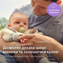Пустышка PHILIPS AVENT Ultra Air ночная 0-6 мес. 2 шт. (SCF376/27)
