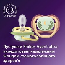 Пустышка PHILIPS AVENT Ultra Air ночная 0-6 мес. 2 шт. (SCF376/27)