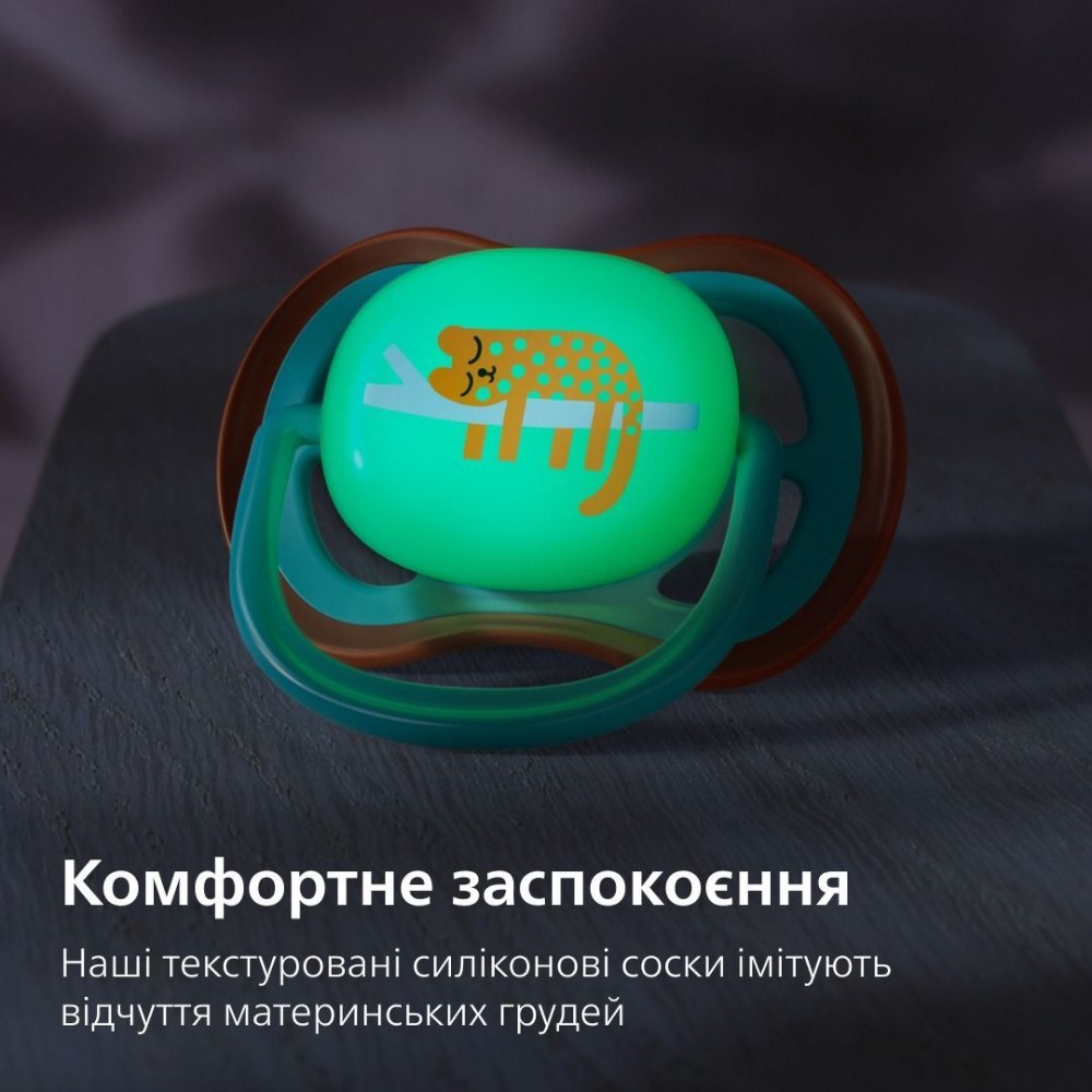 Заказать Пустышка PHILIPS AVENT Ultra Air ночная 18+ мес. 2 шт. (SCF376/32)