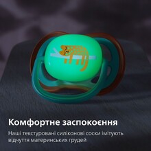 Пустышка PHILIPS AVENT Ultra Air ночная 18+ мес. 2 шт. (SCF376/32)