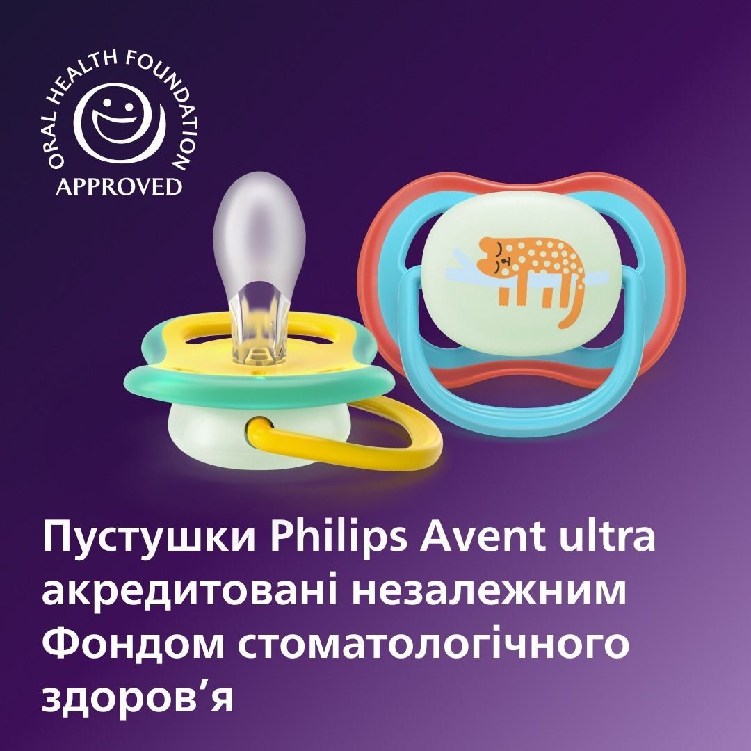 Фото Пустышка PHILIPS AVENT Ultra Air ночная 18+ мес. 2 шт. (SCF376/32)