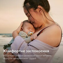 Пустышка PHILIPS AVENT Ultra Air 0-6 мес. 2 шт. (SCF080/23)
