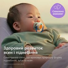 Пустышка PHILIPS AVENT Ultra Air 0-6 мес. 2 шт. (SCF080/23)