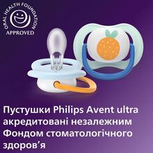 Пустышка PHILIPS AVENT Ultra Air 0-6 мес. 2 шт. (SCF080/23)