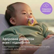 Пустышка PHILIPS AVENT Ultra Air 0-6 мес. 2 шт. (SCF080/24)