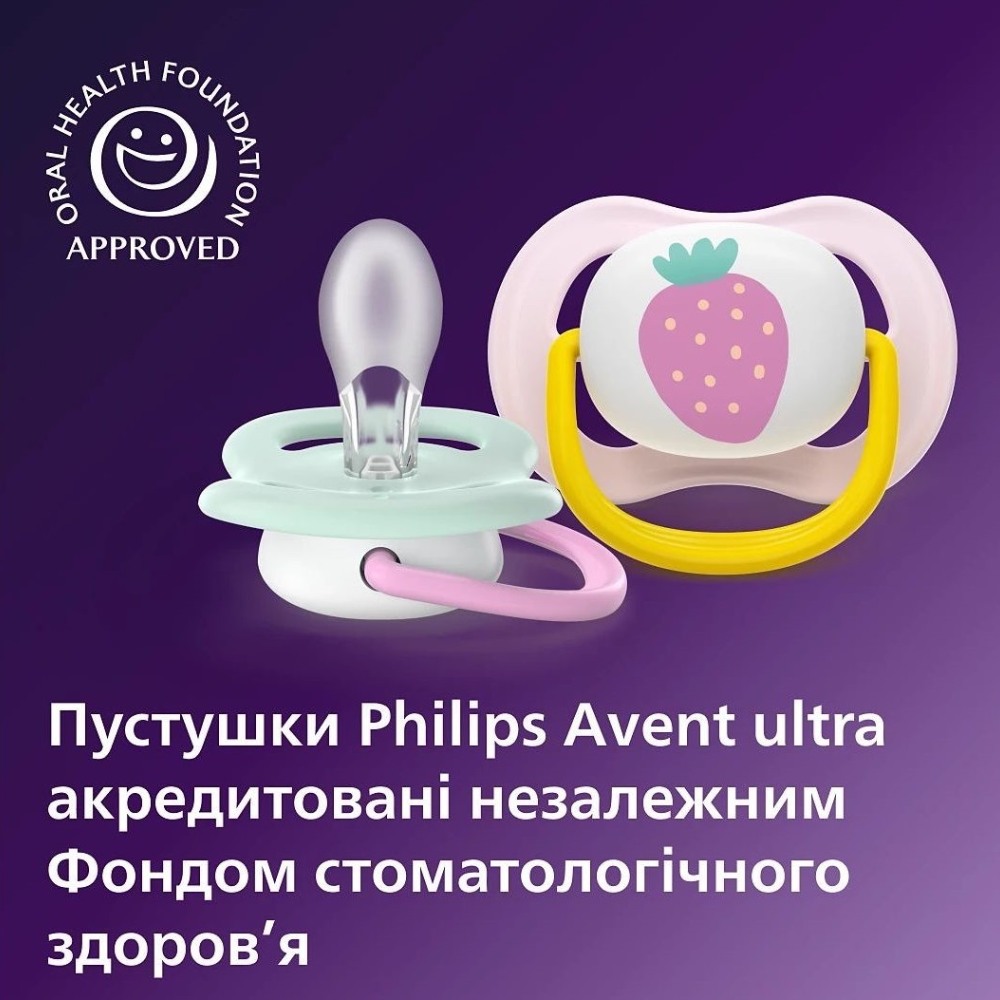 Внешний вид Пустышка PHILIPS AVENT Ultra Air 0-6 мес. 2 шт. (SCF080/24)