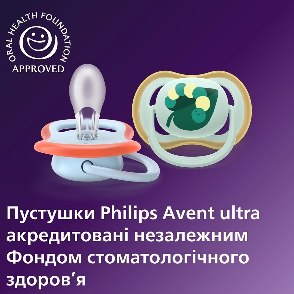 Пустушка PHILIPS AVENT Ultra Air 0-6 міс. 2 шт. (SCF087/02) Форма ортодонтична