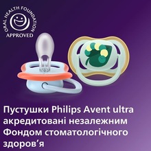 Пустушка PHILIPS AVENT Ultra Air 0-6 міс. 2 шт. (SCF087/02)