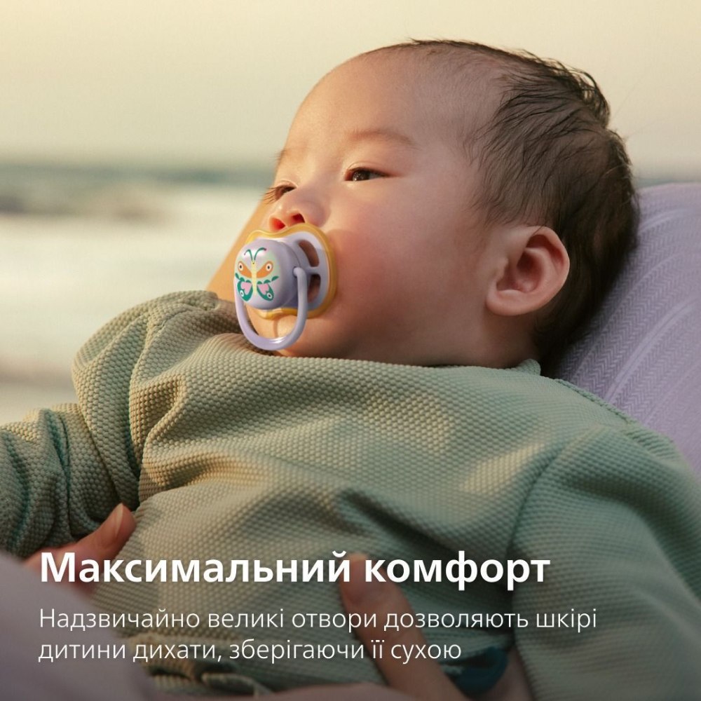 В Украине Пустышка PHILIPS AVENT Ultra Air 0-6 мес. 2 шт. (SCF087/04)