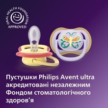 Пустышка PHILIPS AVENT Ultra Air 0-6 мес. 2 шт. (SCF087/04)