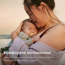 Пустышка PHILIPS AVENT Ultra Air 0-6 мес. 2 шт. (SCF087/04)