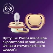 Пустышка PHILIPS AVENT Ultra Air Day and night 0-6 мес. 2 шт. (SCF087/09)