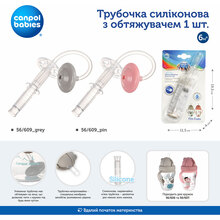 Трубочка силіконова CANPOL BABIES з утяжелювачем 1 шт. Сіра (56/609_grey)