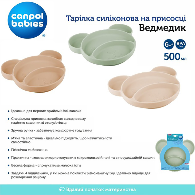 Замовити Тарілка Canpol Babies Ведмедик на присосці з трьома відділами 500 мл Cream (51/401_creme)