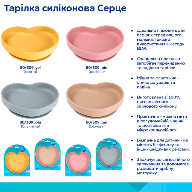 Тарелка Canpol Babies Сердце 300 мл Beige (80/309_bei) Цвет бежевый