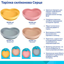 Тарілка Canpol Babies Серце 300 мл Pink (80/309_pin)