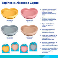 Тарілка Canpol Babies Серце 300 мл Yellow (80/309_yel)