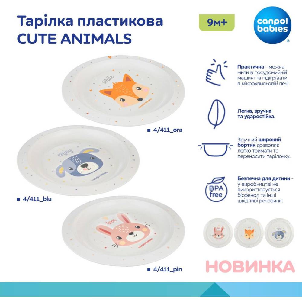 Тарілка Canpol Babies CUTE ANIMALS Blue (4/411_blu2) Матеріал поліпропілен