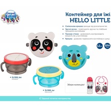 Контейнер для їжі CANPOL BABIES HELLO LITTLE Бірюзовий (51/008_tur)