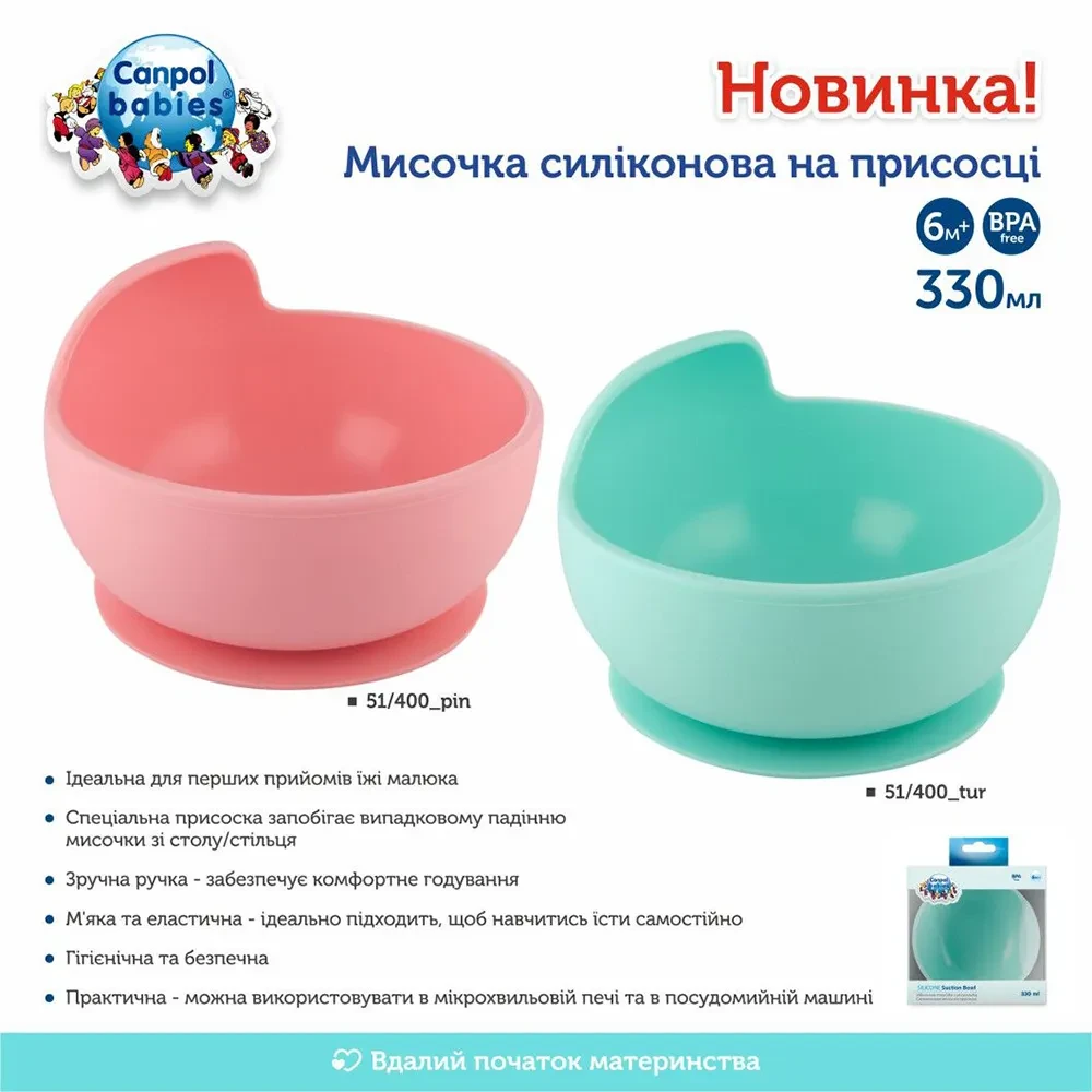 Покупка Миска CANPOL BABIES Силіконова Pink (51/400_pin)