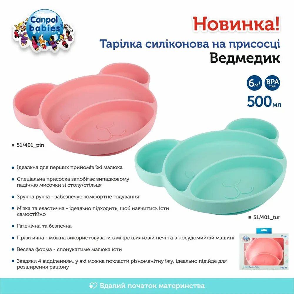 Фото Тарелка силиконовая CANPOL BABIES Мишка Turquoise (51/401_tur)