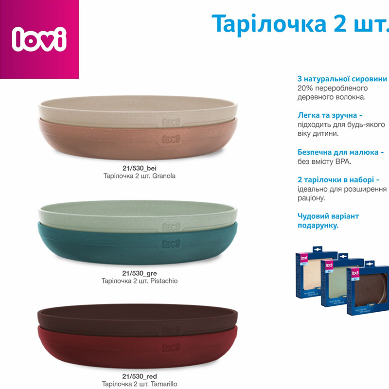 Заказать Набор тарелок LOVI Granola Beige 2 шт (21/530_bei)