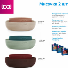 Набір тарілок LOVI Granola Beige 2 шт (21/531_bei)