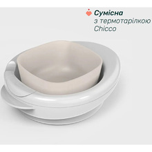Миска с крышкой CHICCO 6м+ Pink (16001.15)