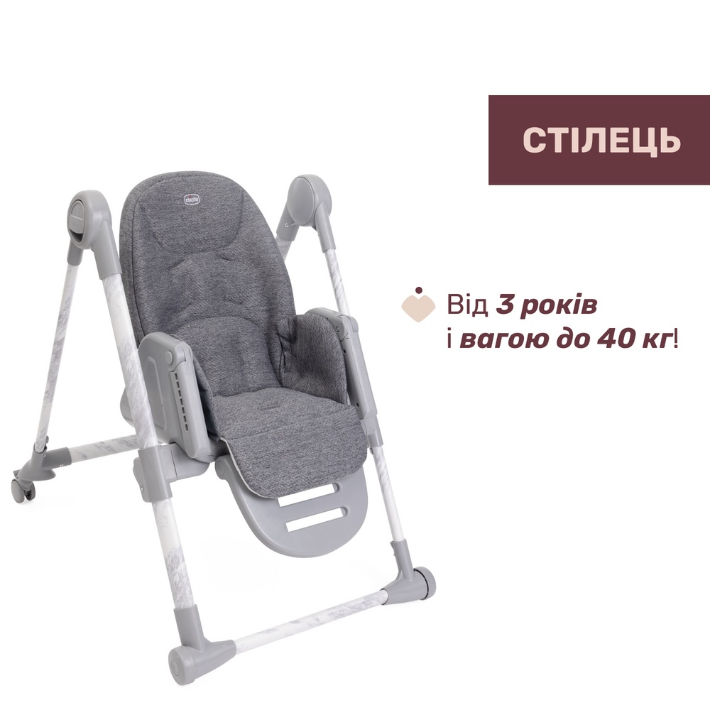 Фото Стульчик для кормления CHICCO Polly Armonia Dark Gray (87140.43)