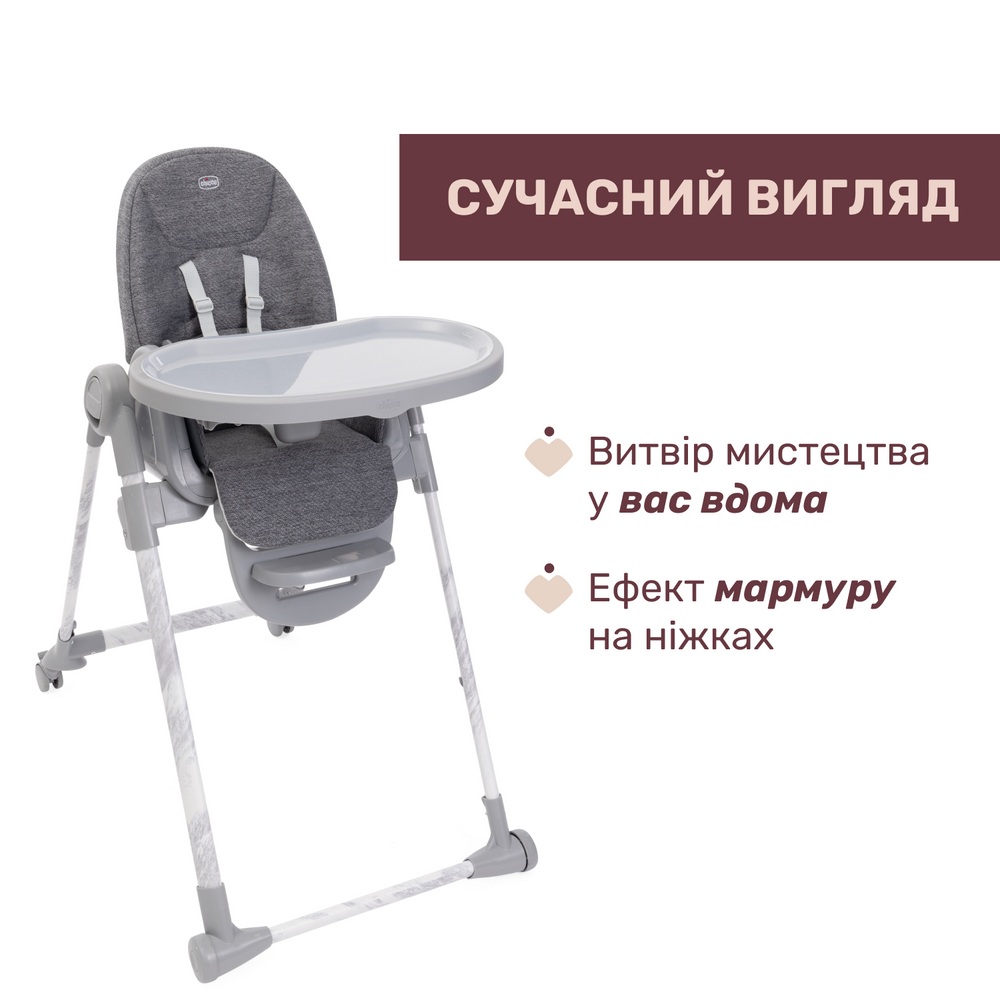 Покупка Стульчик для кормления CHICCO Polly Armonia Dark Gray (87140.43)
