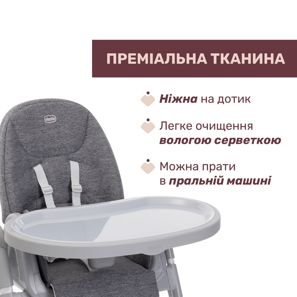 Стульчик для кормления CHICCO Polly Armonia Dark Gray (87140.43) Материал металл