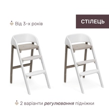 Стільчик для годування CHICCO Crescendo Up 3 в 1 Beige (87046.85)