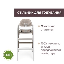 Стільчик для годування CHICCO Crescendo Up 3 в 1 Beige (87046.85)