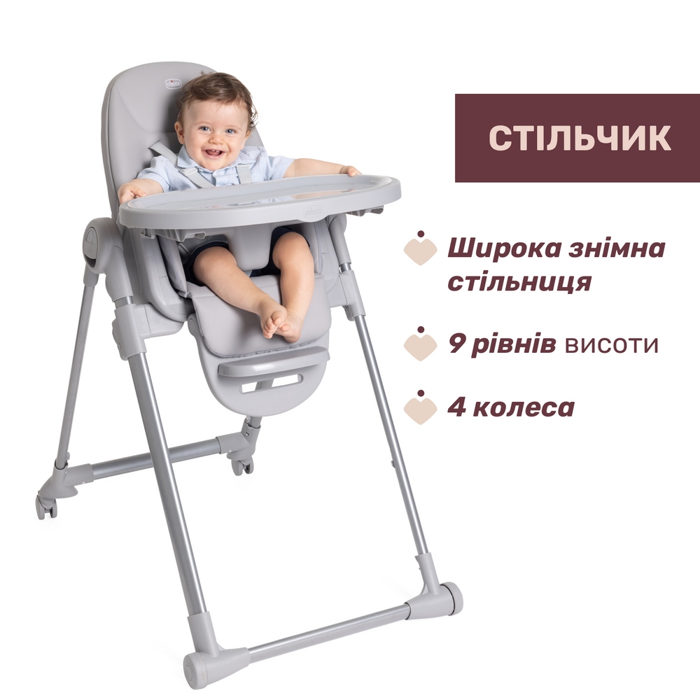 Покупка Стільчик для годування CHICCO Polly Armonia Light Gray (87140.05)