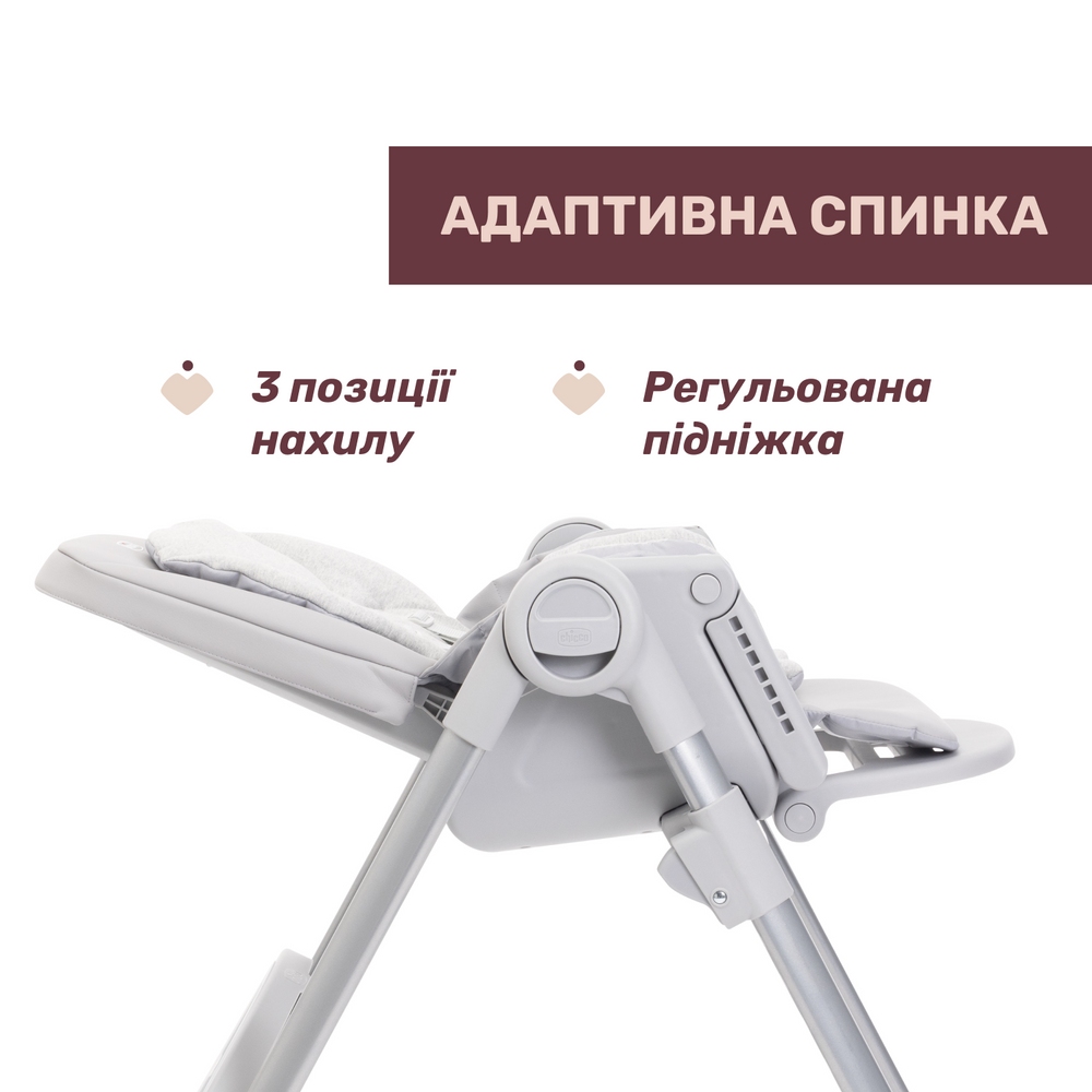 Стільчик для годування CHICCO Polly Armonia Light Gray (87140.05) Тип трансформер