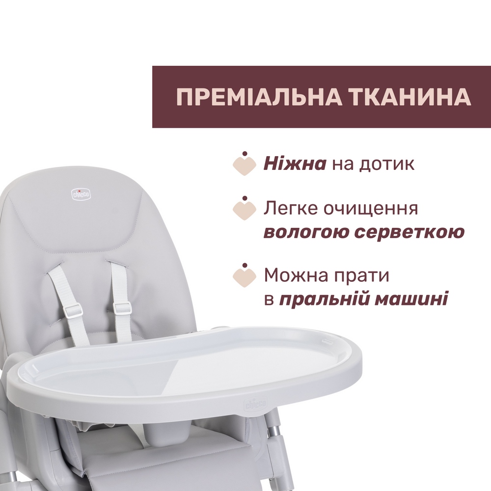 Стільчик для годування CHICCO Polly Armonia Light Gray (87140.05) Вік дитини с рождения до 40 кг