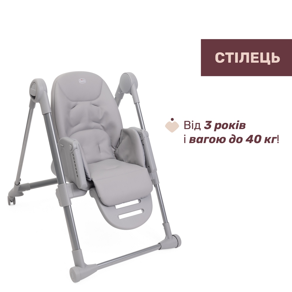 Замовити Стільчик для годування CHICCO Polly Armonia Light Gray (87140.05)