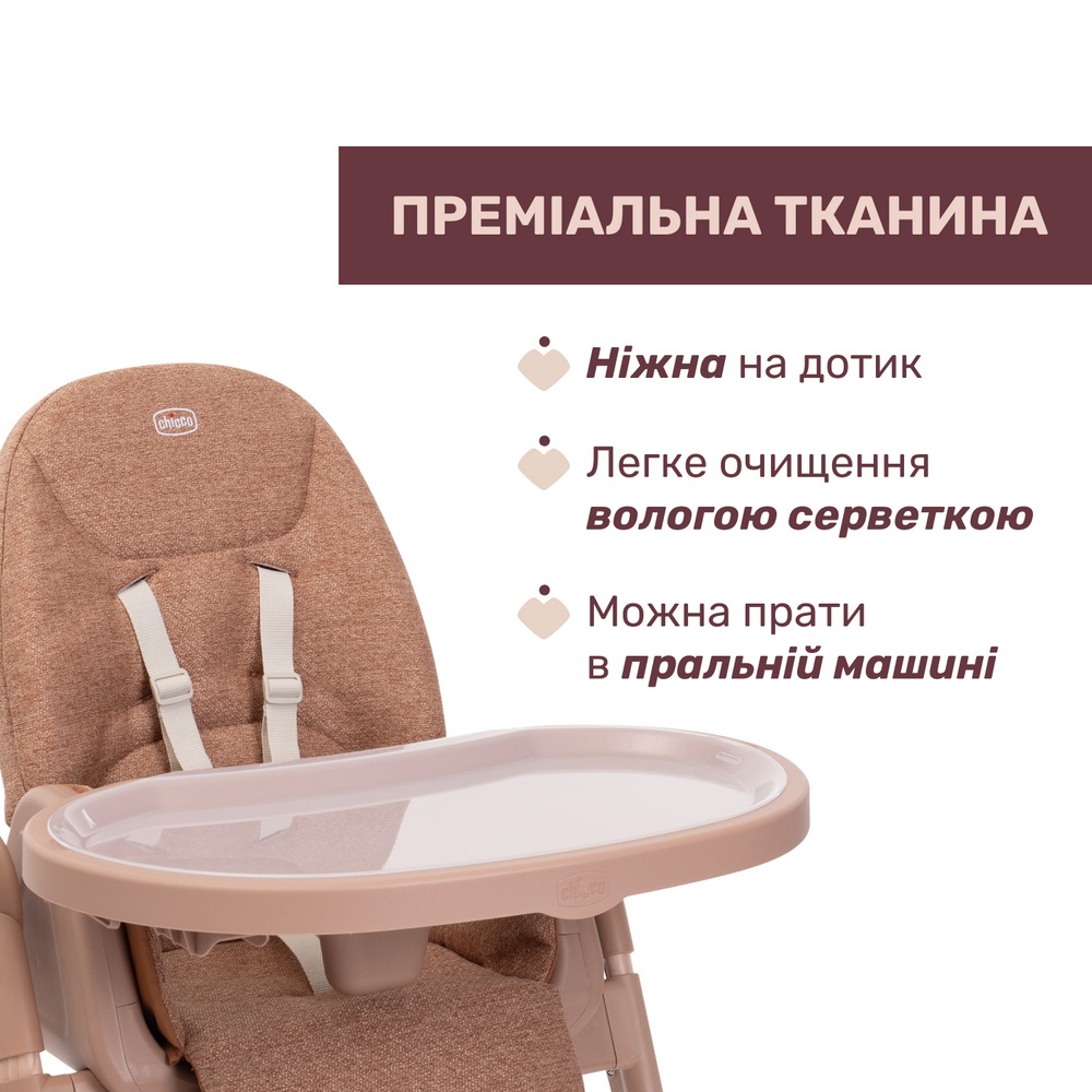 Стульчик для кормления CHICCO Polly Armonia Terracotta (87140.42) Возраст ребенка с рождения до 40 кг