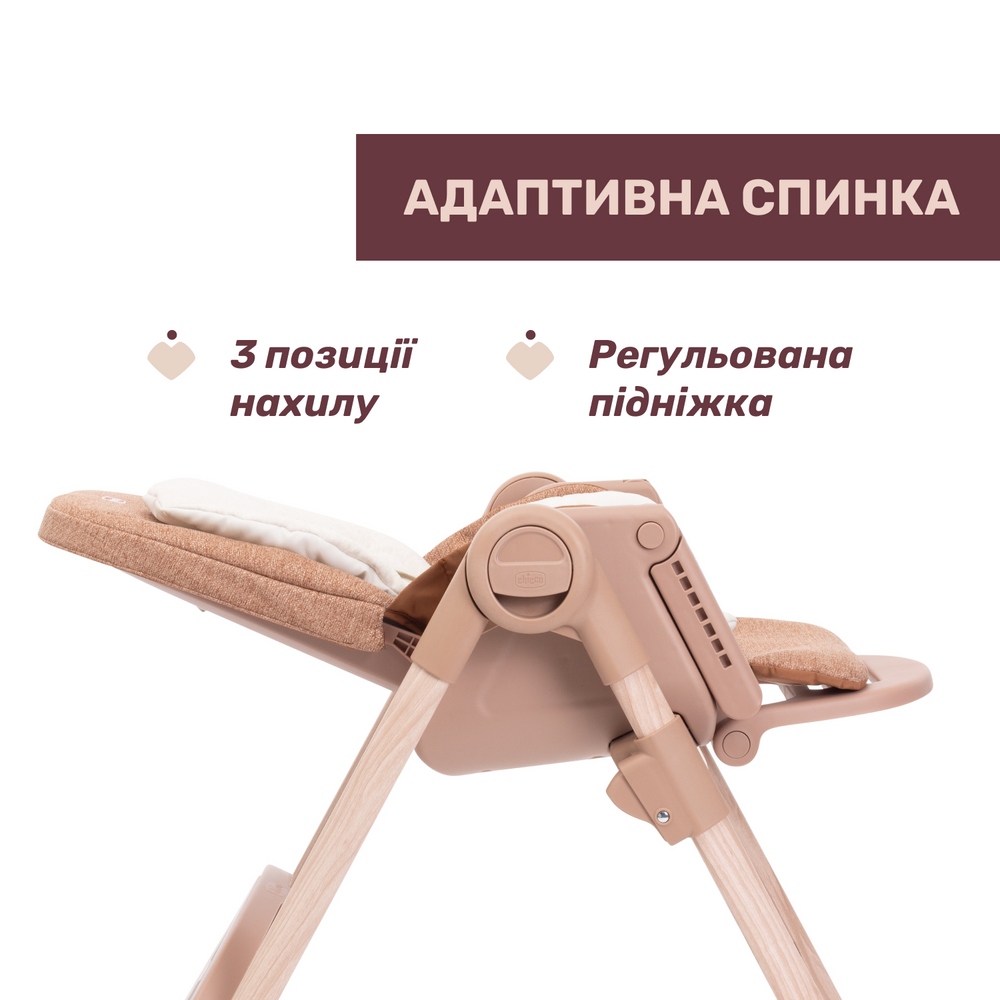 Стульчик для кормления CHICCO Polly Armonia Terracotta (87140.42) Тип трансформер