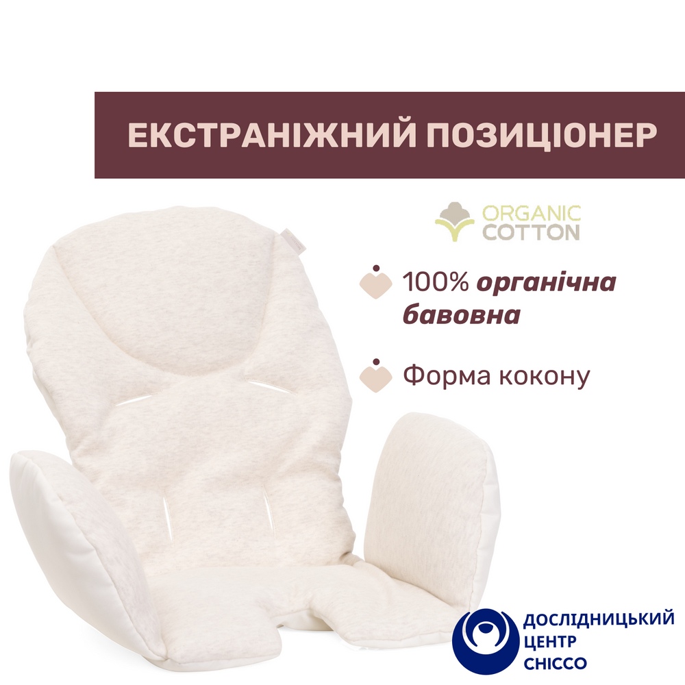 Стульчик для кормления CHICCO Polly Armonia Terracotta (87140.42) Материал металл