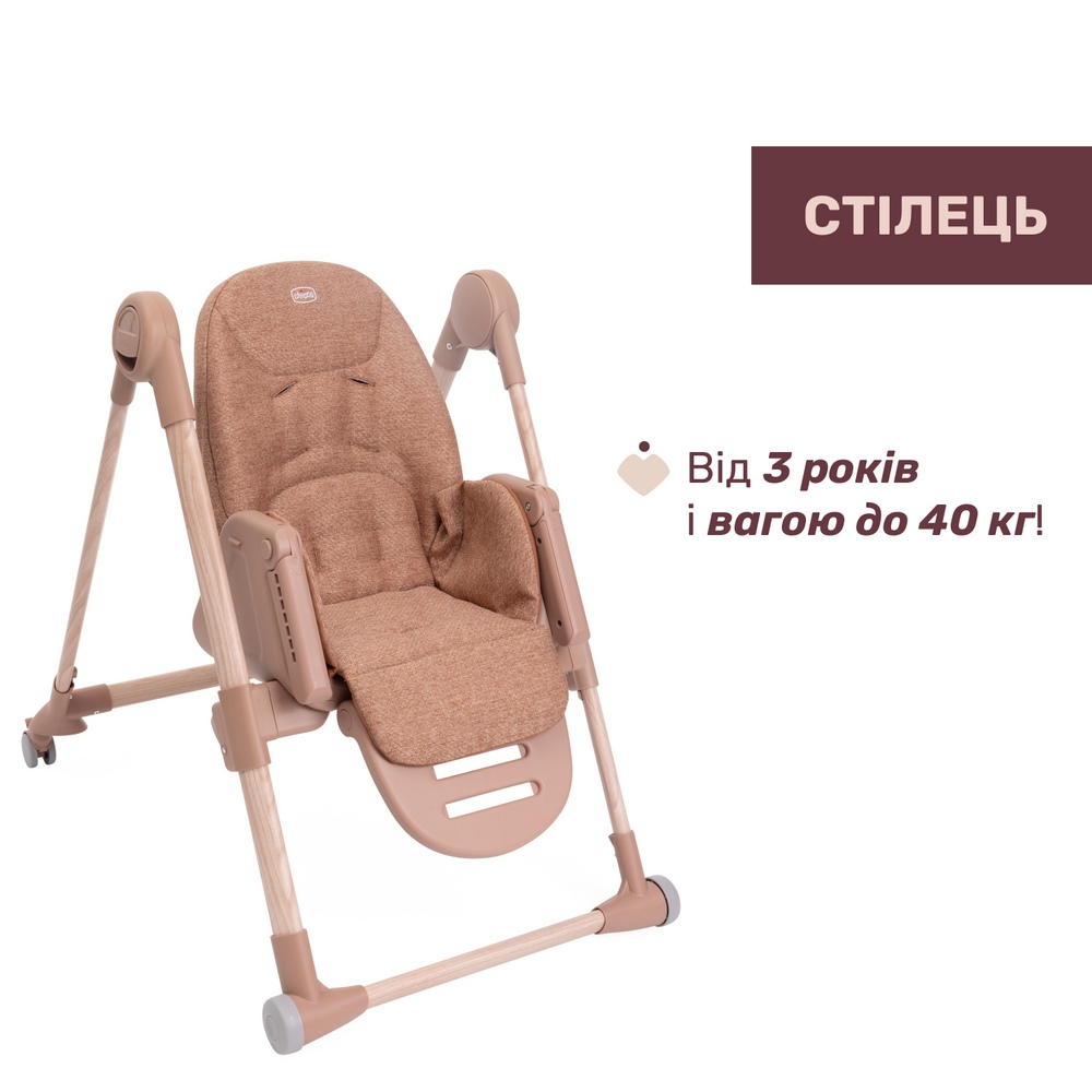 Фото Стульчик для кормления CHICCO Polly Armonia Terracotta (87140.42)
