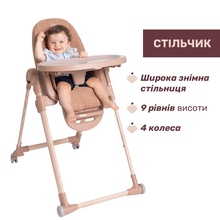 Стульчик для кормления CHICCO Polly Armonia Terracotta (87140.42)