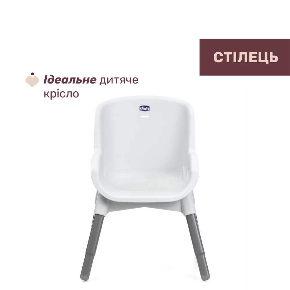 Стільчик для годування CHICCO Polly Zest білий (87170.77) Особливості Широкий знімний піднос має 5 положень регулювання по глибині.