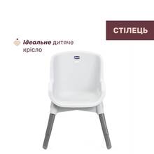 Стільчик для годування CHICCO Polly Zest білий (87170.77)