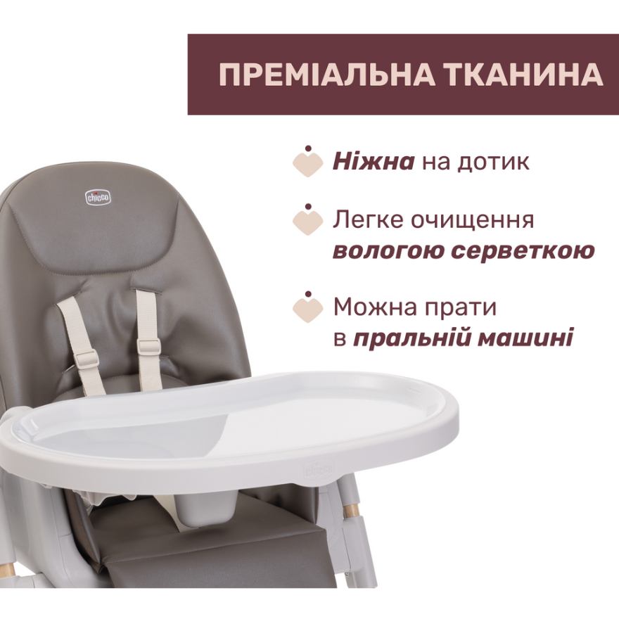 Зовнішній вигляд Стільчик для годування CHICCO Polly Armonia Gray (87140.61)
