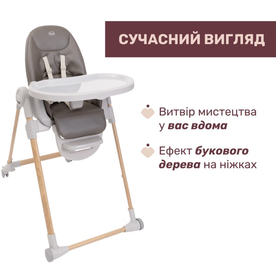 Стільчик для годування CHICCO Polly Armonia Gray (87140.61) Тип трансформер