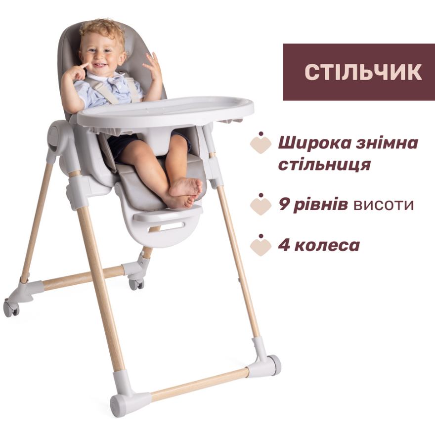 Стільчик для годування CHICCO Polly Armonia Gray (87140.61) Особливості 3 конфігурації: шезлонг - з народження, стільчик для годування - з 6 місяців, перший стільчик - від 3 років; складні підлокітники