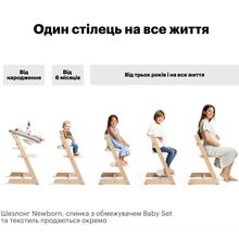 Стул STOKKE Tripp Trapp Serene Pink (100134)