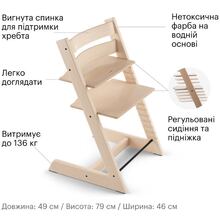 Стул STOKKE Tripp Trapp White (100107)