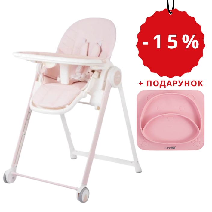 Стільчик для годування FREEON SVEN Pink (31290) Тип класичний